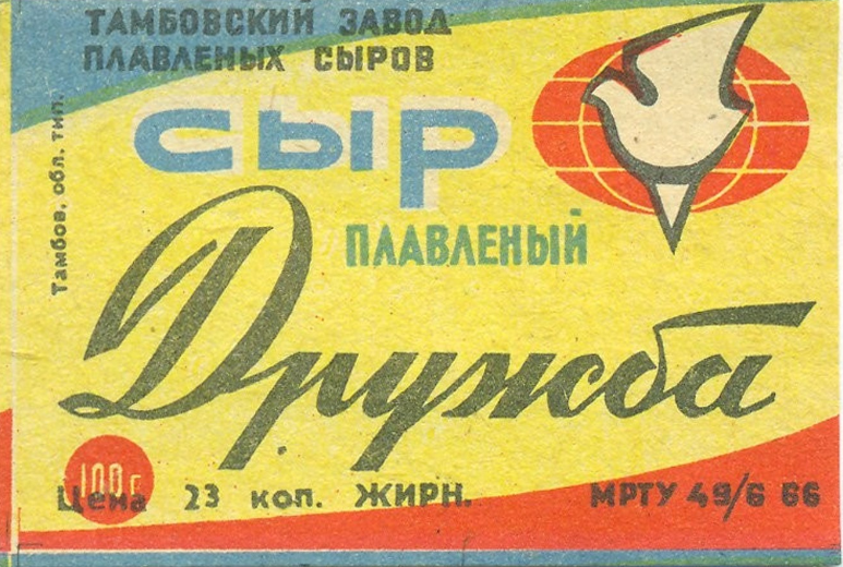 Не тільки пломбір: які &quot;радянські&quot; продукти насправді СРСР вкрав у &quot;ненависного Заходу&quot;